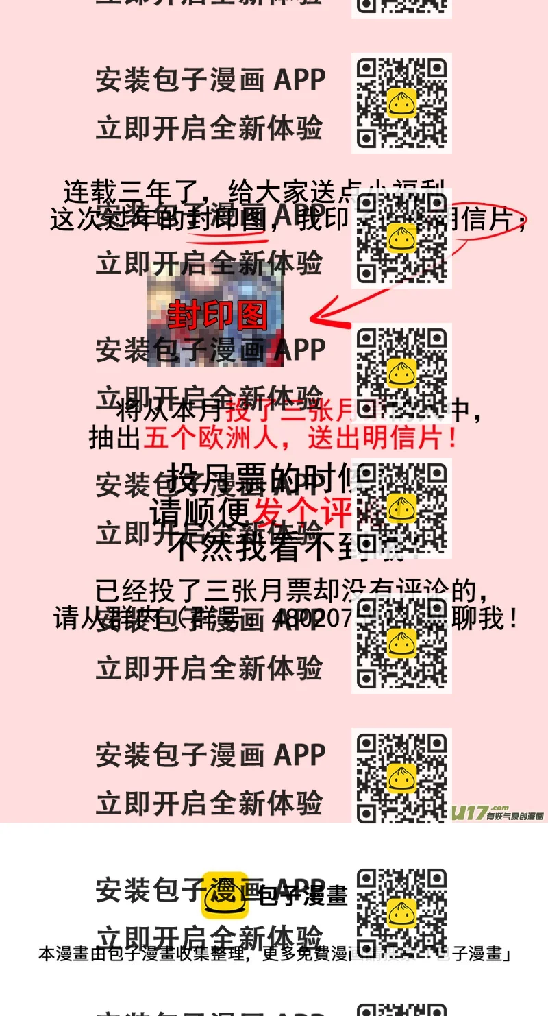 《每天都被自己蠢哭》259 第2页