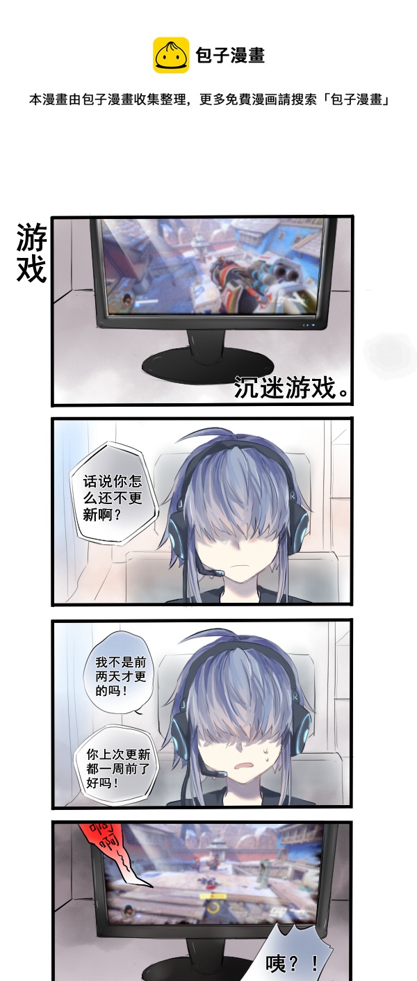 《每天都被自己蠢哭》263 第1页