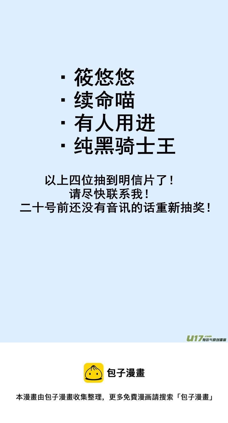 《每天都被自己蠢哭》263 第2页