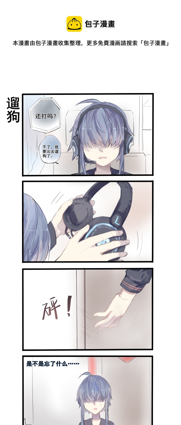 《每天都被自己蠢哭》264 第1页