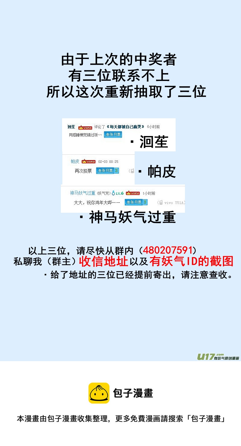 《每天都被自己蠢哭》264 第2页