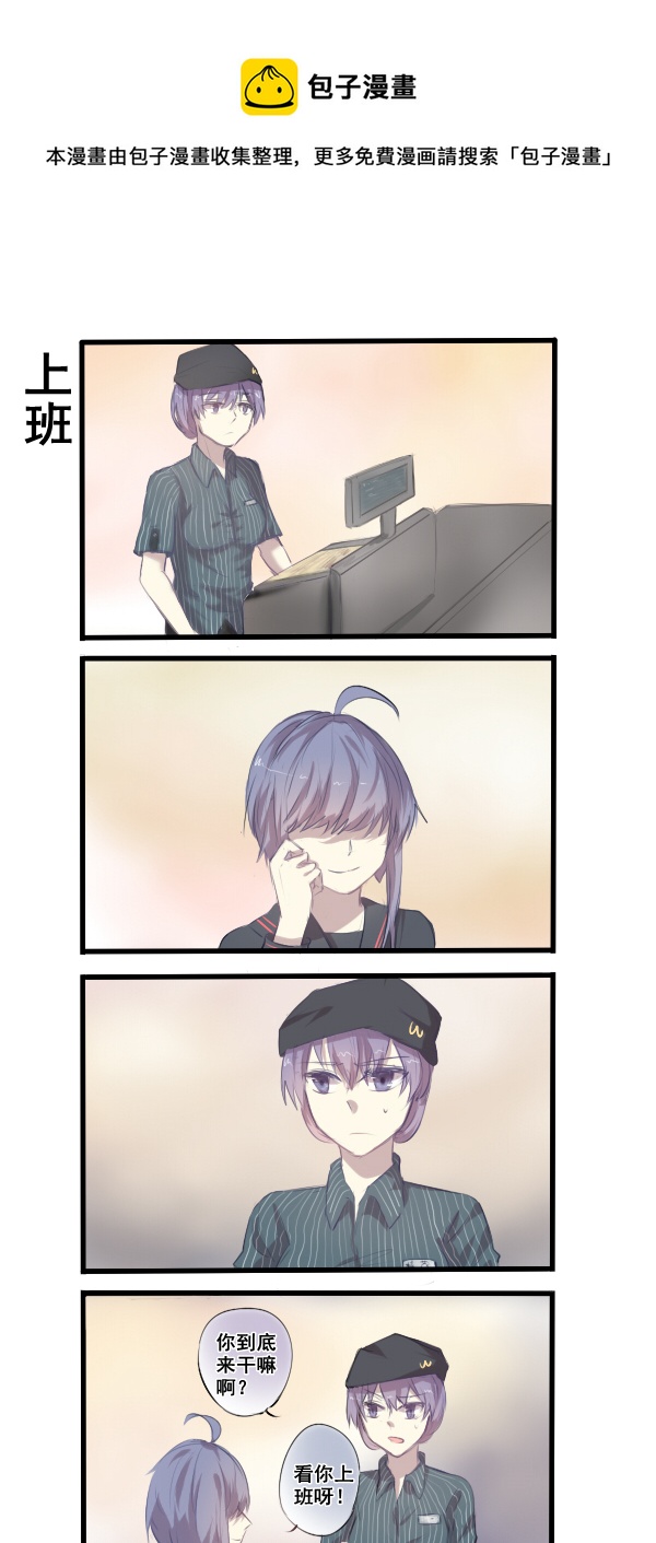 《每天都被自己蠢哭》261 第1页