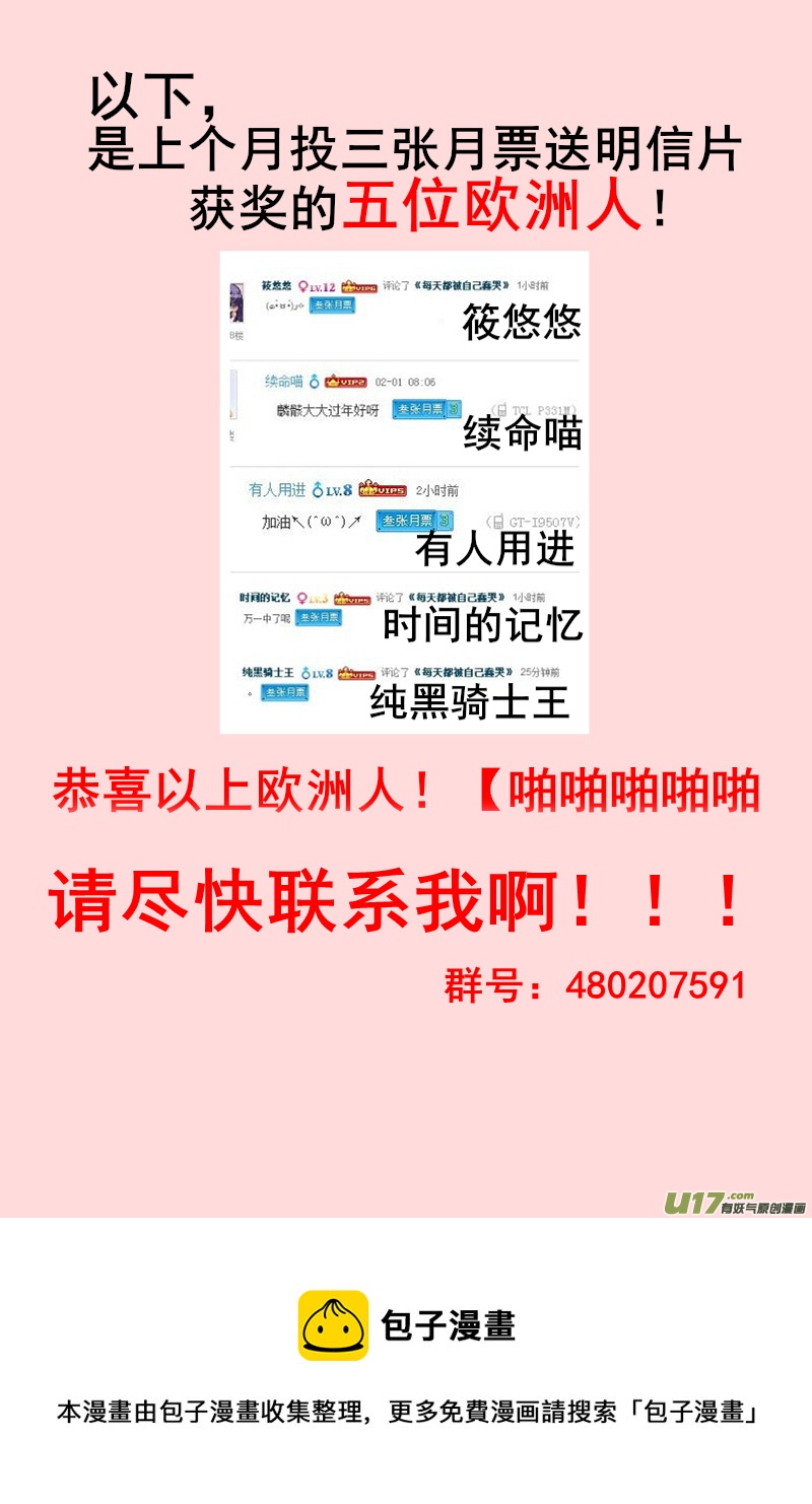 《每天都被自己蠢哭》261 第2页