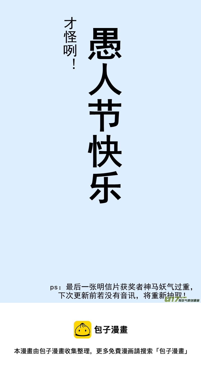 《每天都被自己蠢哭》266 第2页