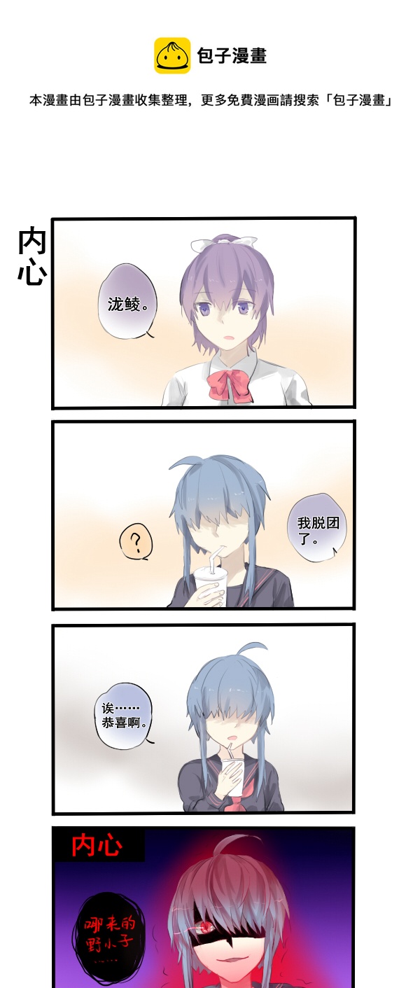 《每天都被自己蠢哭》268 第1页