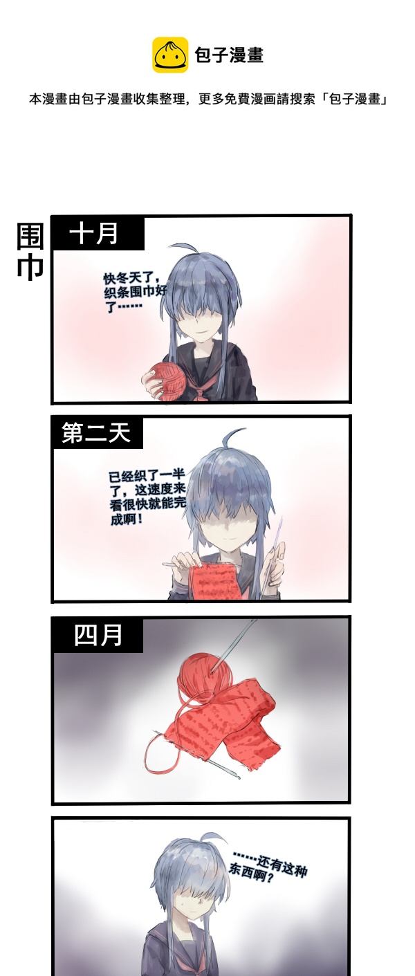 《每天都被自己蠢哭》267 第1页