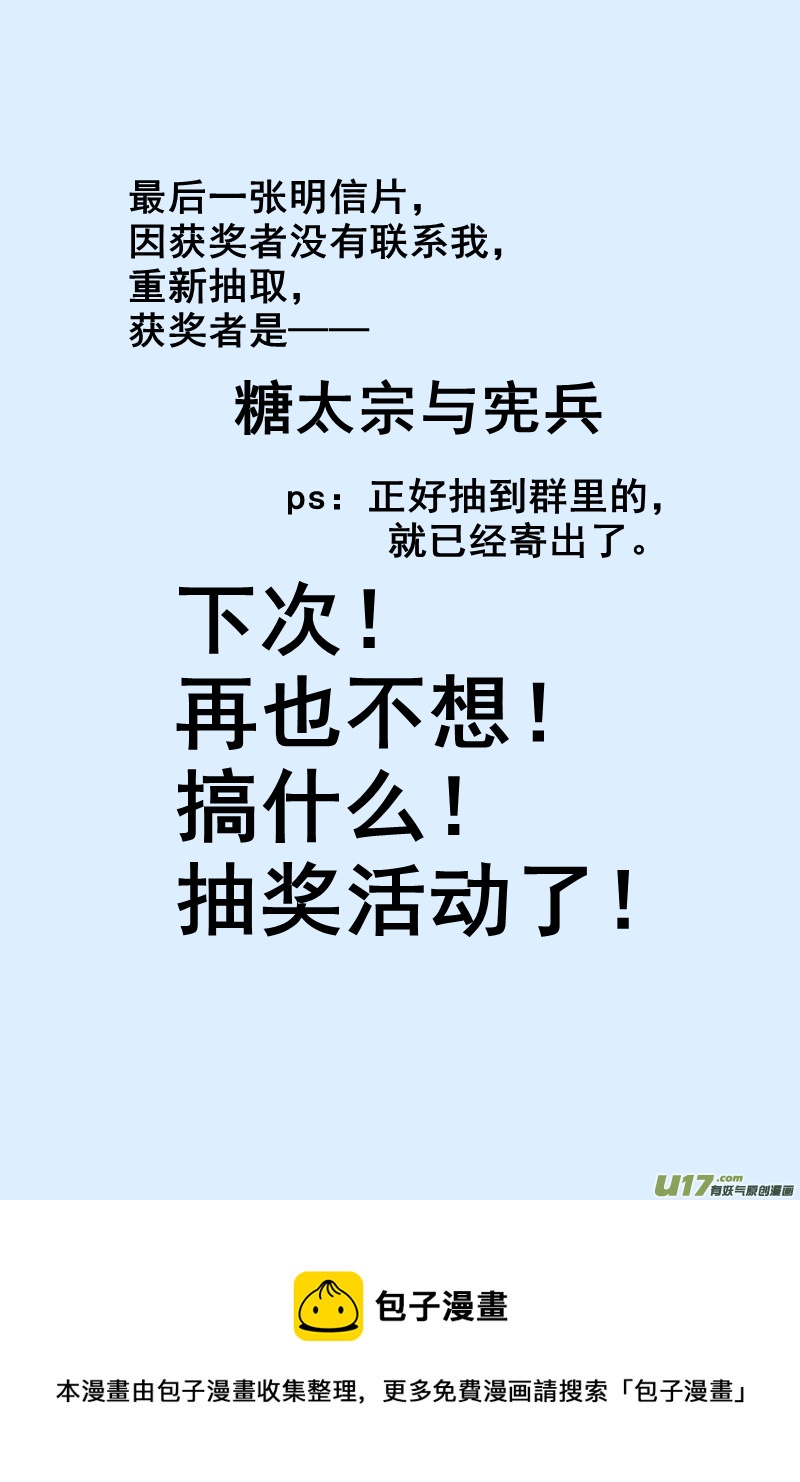 《每天都被自己蠢哭》267 第2页