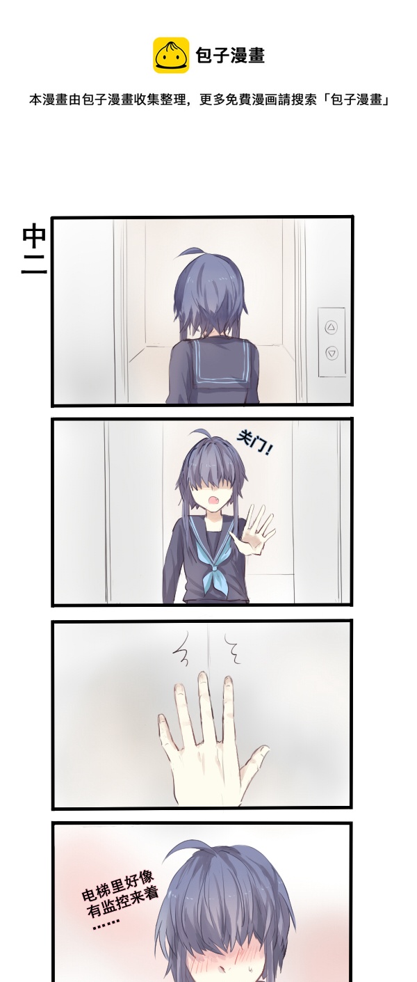 《每天都被自己蠢哭》265 第1页