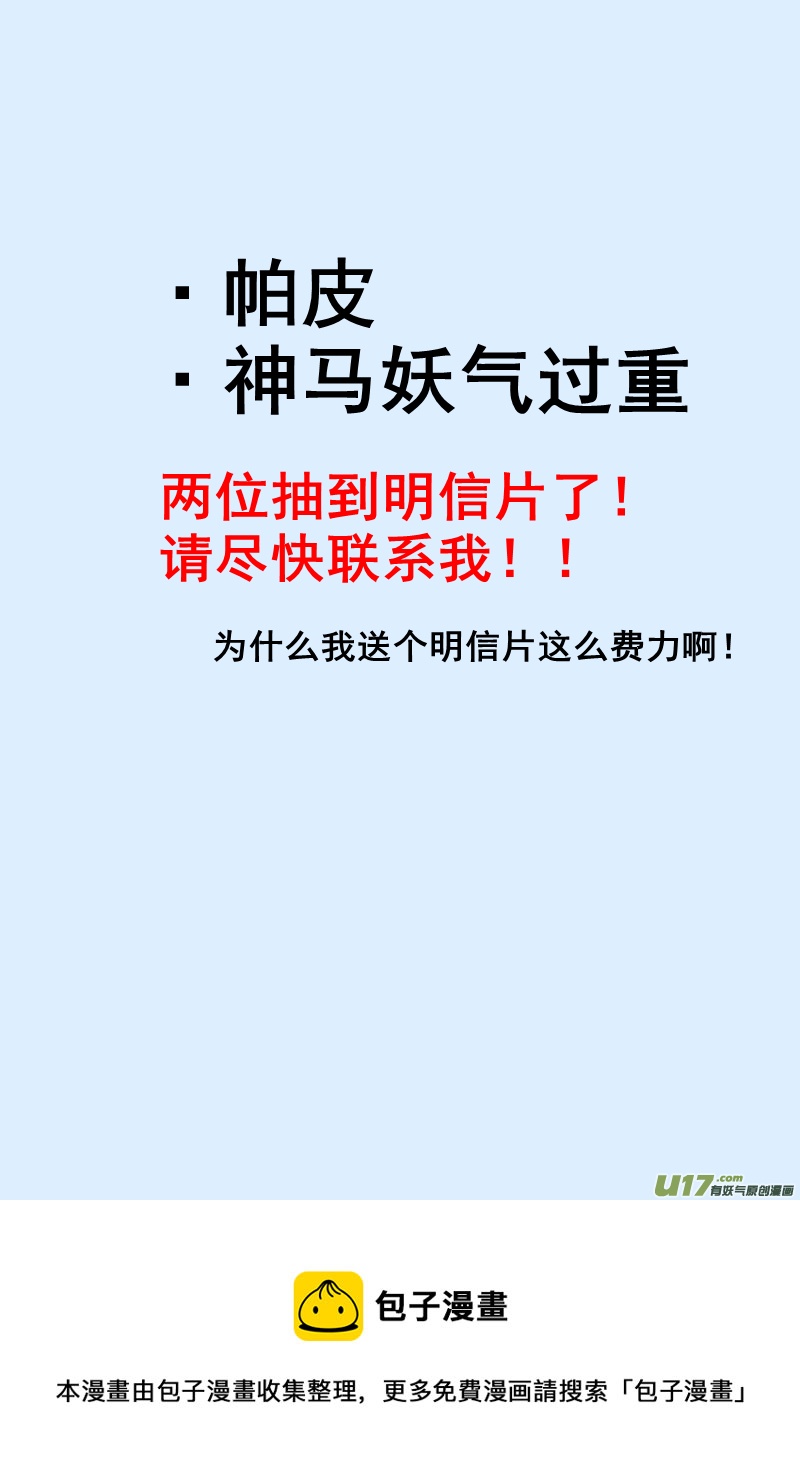 《每天都被自己蠢哭》265 第2页