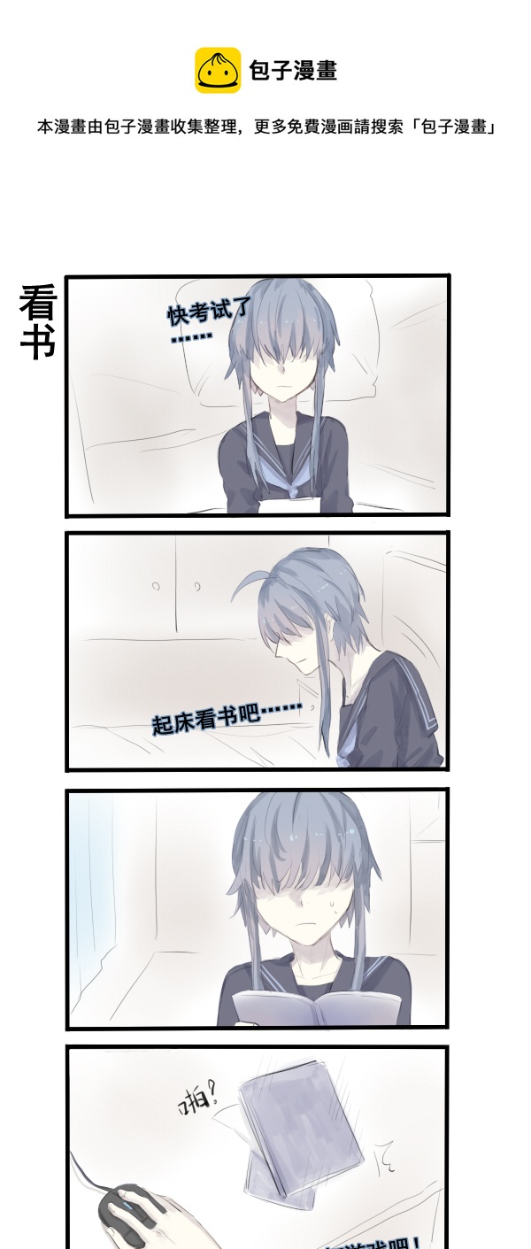 《每天都被自己蠢哭》271 第1页