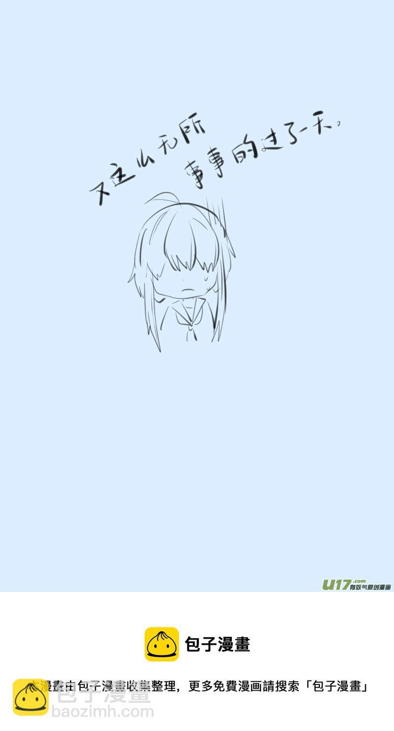 《每天都被自己蠢哭》271 第2页