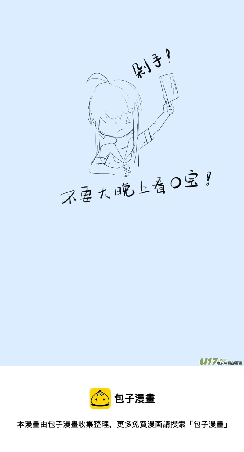 《每天都被自己蠢哭》270 第2页