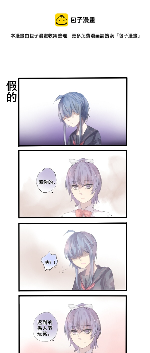 《每天都被自己蠢哭》269 第1页