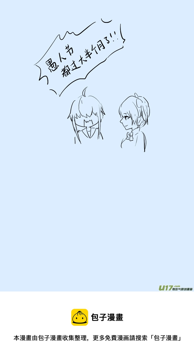 《每天都被自己蠢哭》269 第2页