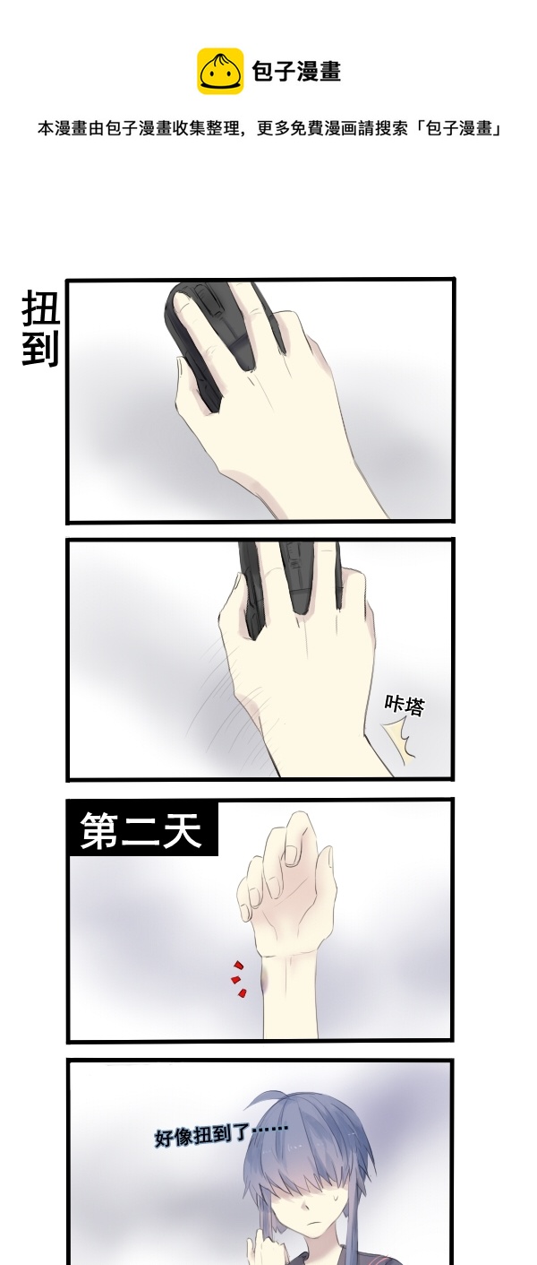 《每天都被自己蠢哭》273 第1页