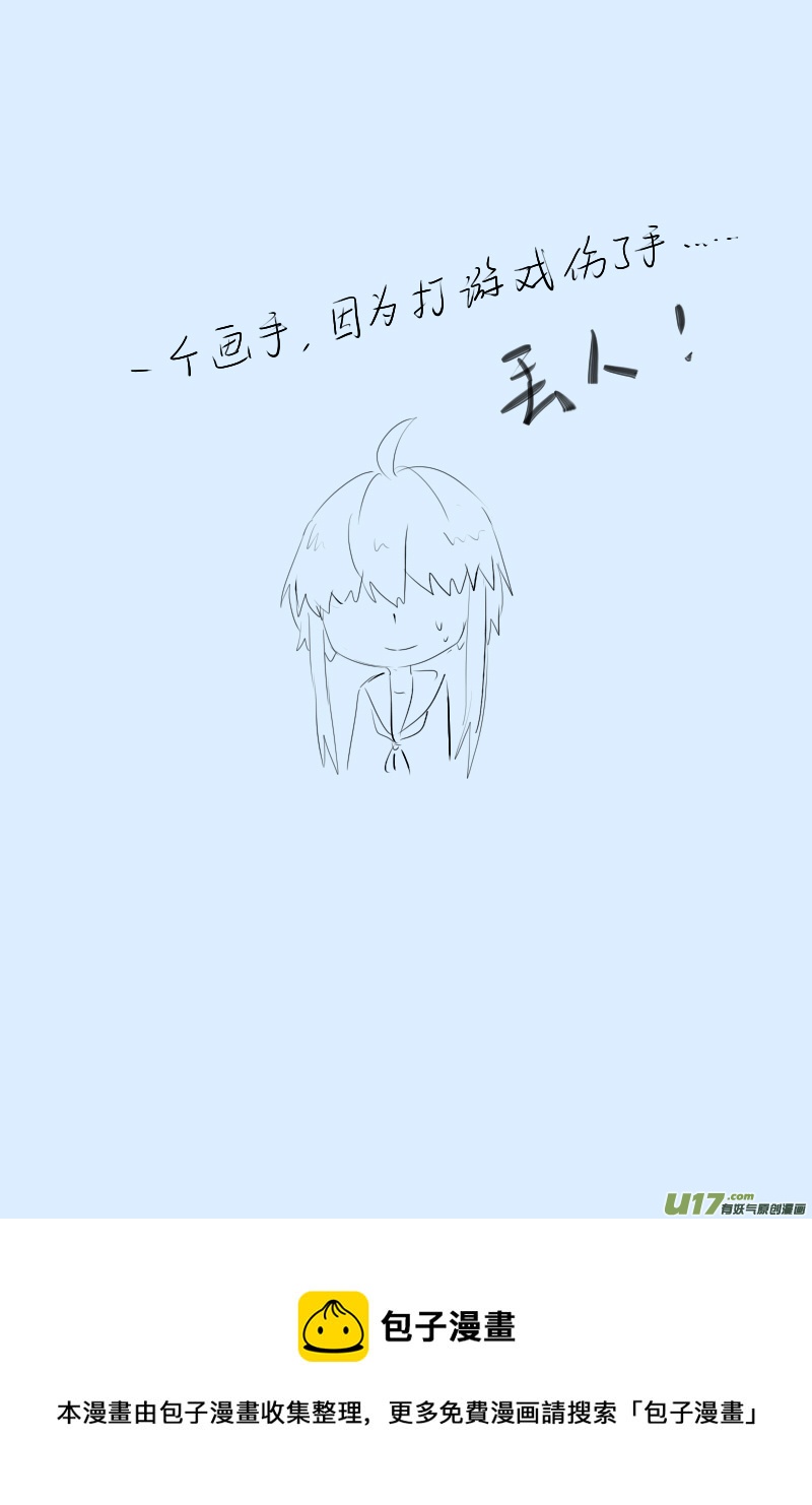 《每天都被自己蠢哭》273 第2页