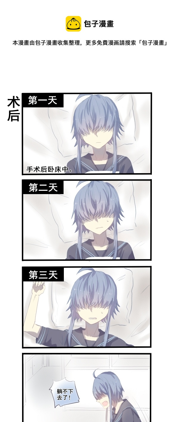 《每天都被自己蠢哭》276 第1页