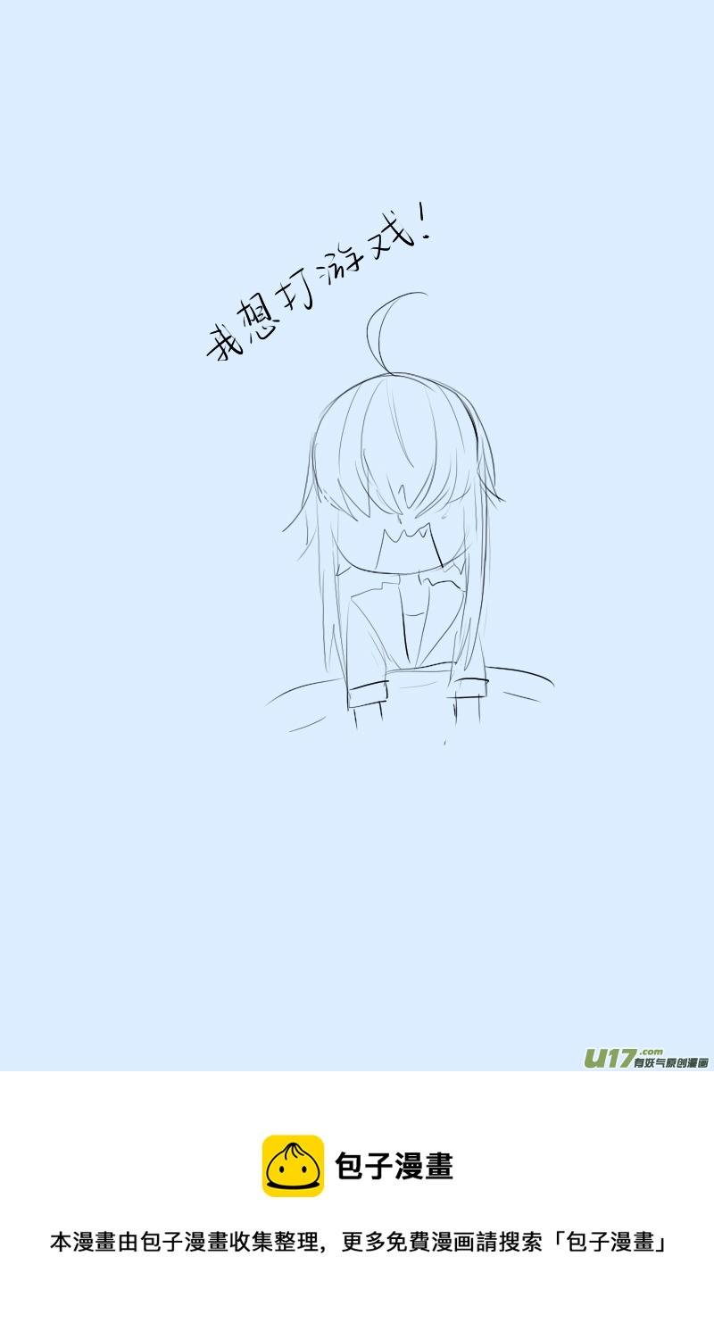 《每天都被自己蠢哭》276 第2页
