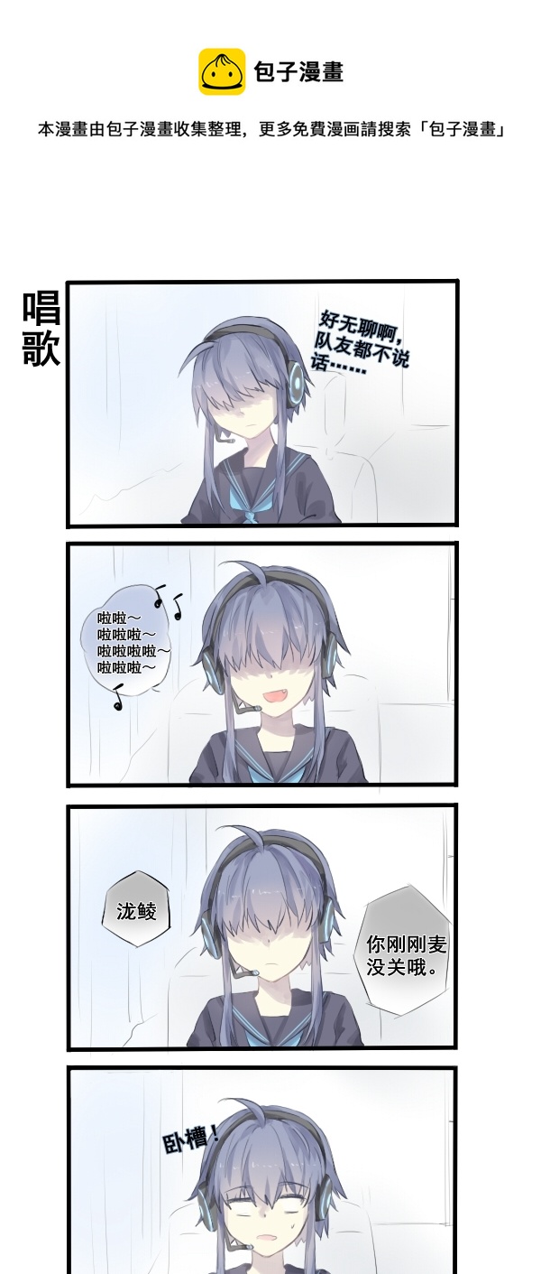《每天都被自己蠢哭》274 第1页