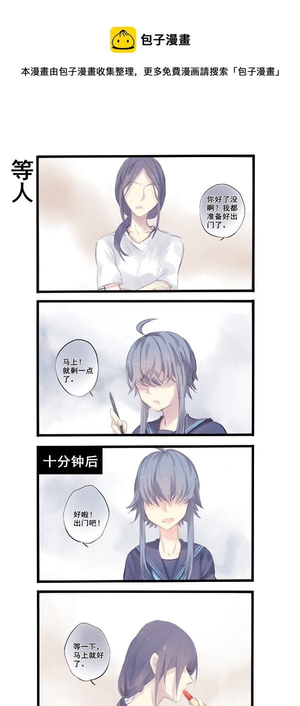 《每天都被自己蠢哭》277 第1页