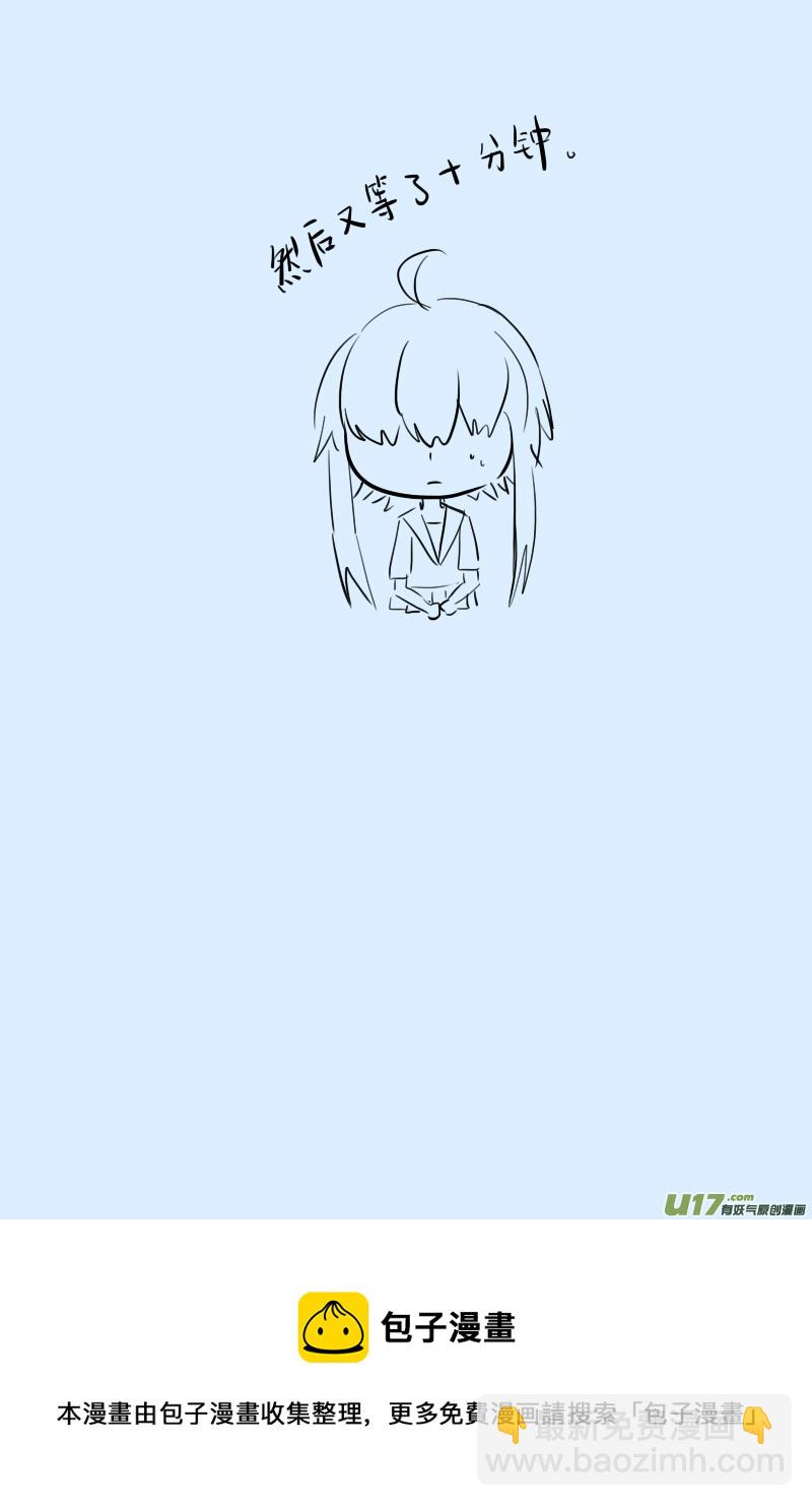 《每天都被自己蠢哭》277 第2页