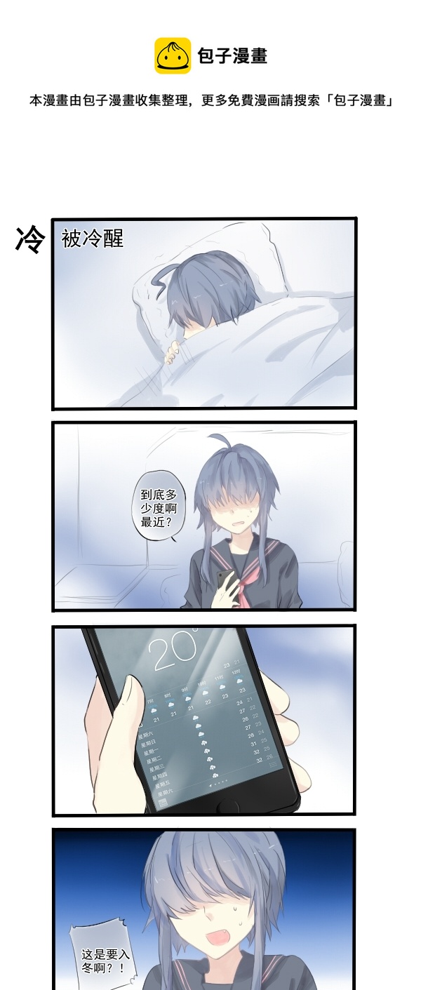 《每天都被自己蠢哭》278 第1页