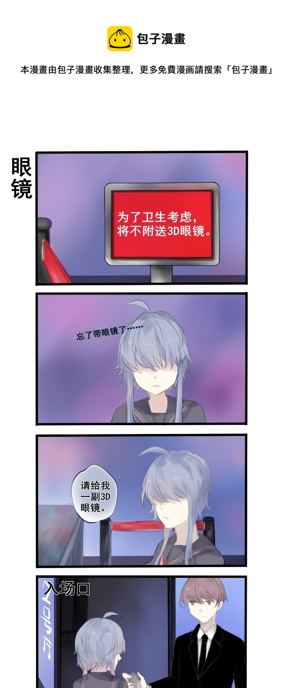 《每天都被自己蠢哭》284 第1页