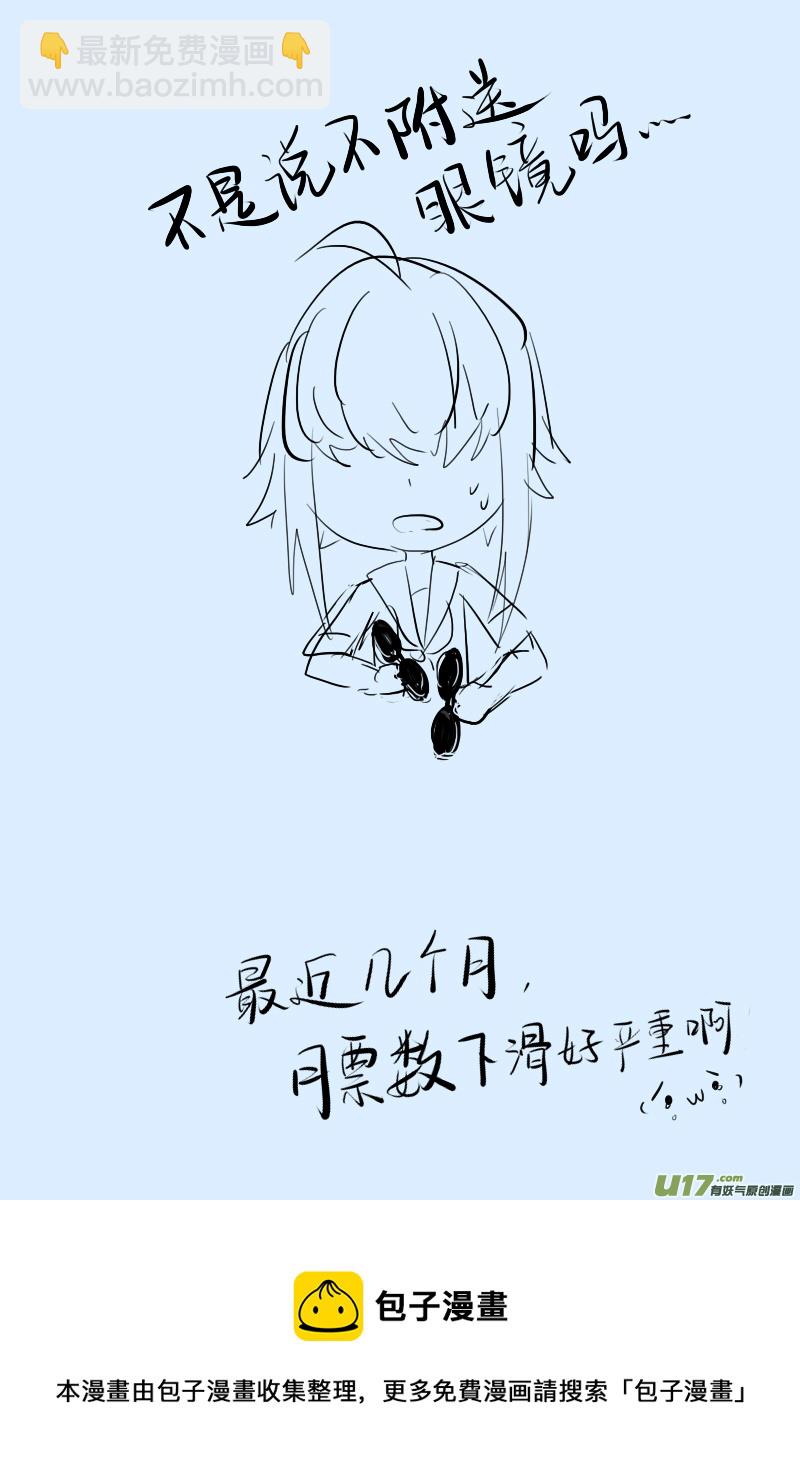 《每天都被自己蠢哭》284 第2页