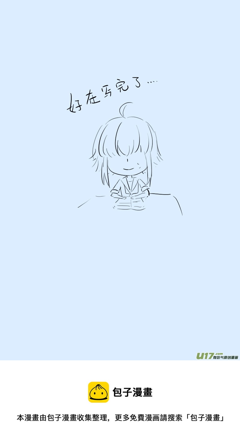 《每天都被自己蠢哭》281 第2页