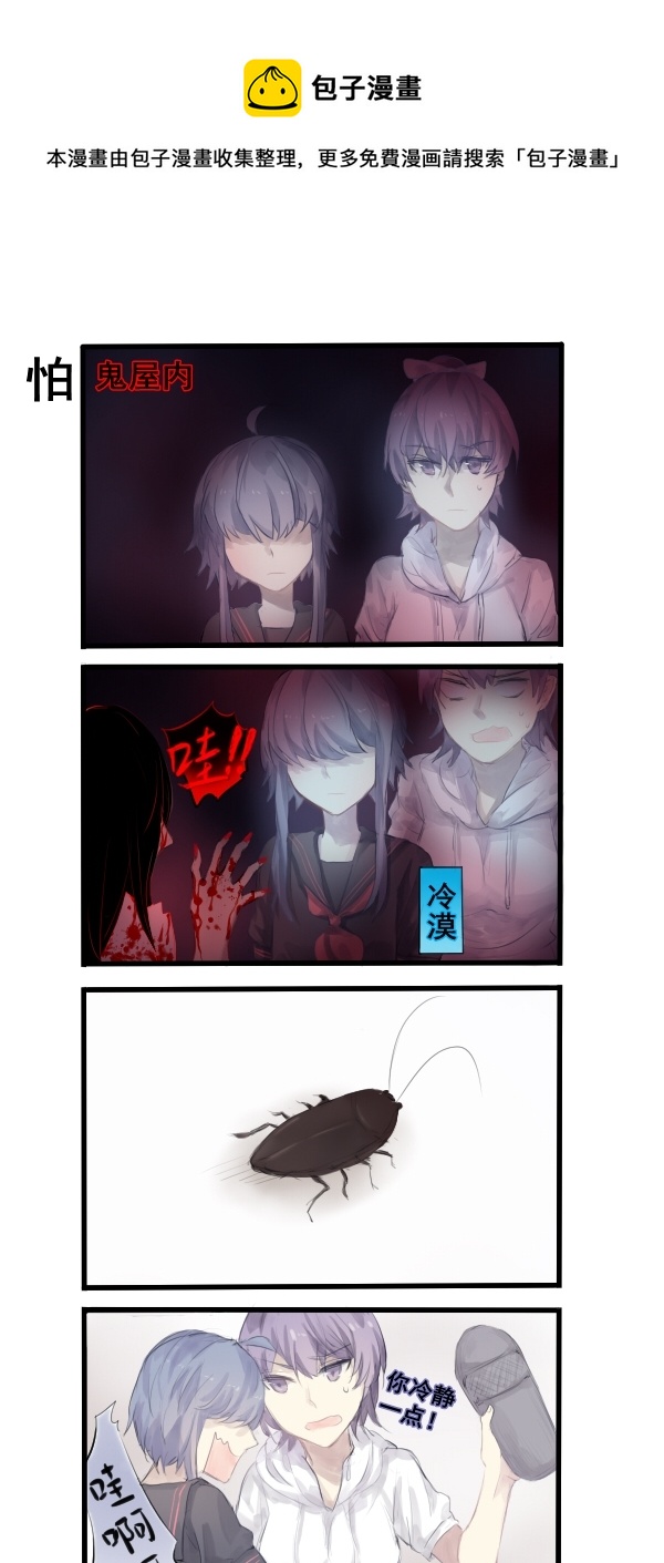 《每天都被自己蠢哭》283 第1页