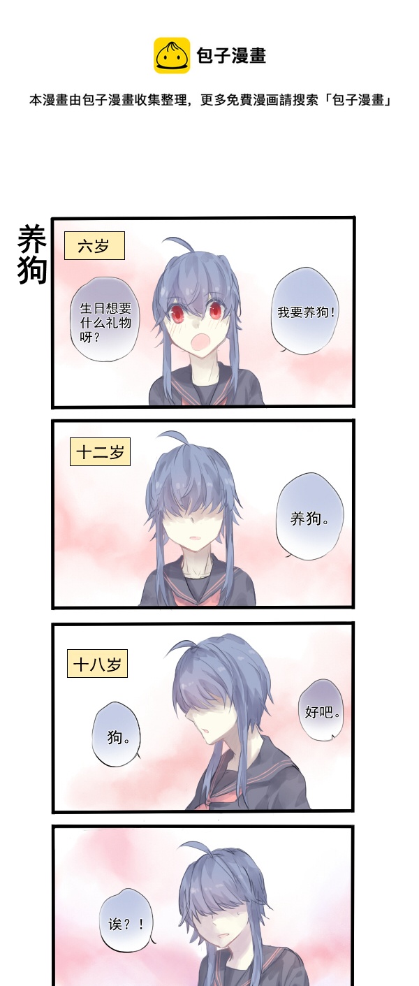 《每天都被自己蠢哭》286 第1页