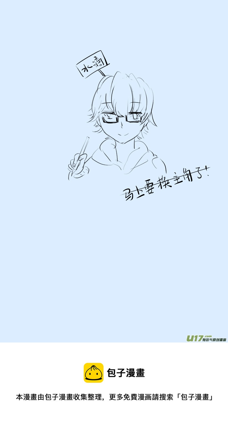 《每天都被自己蠢哭》286 第3页