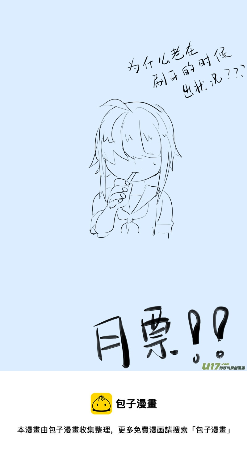《每天都被自己蠢哭》288 第2页