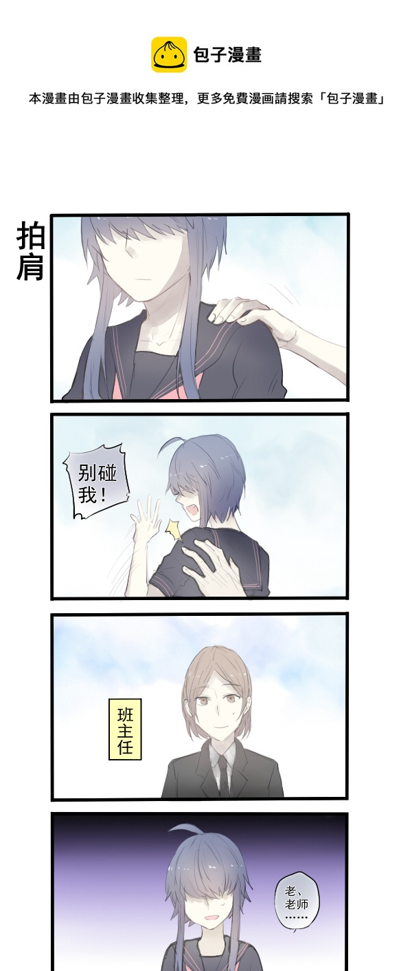 《每天都被自己蠢哭》291 第1页