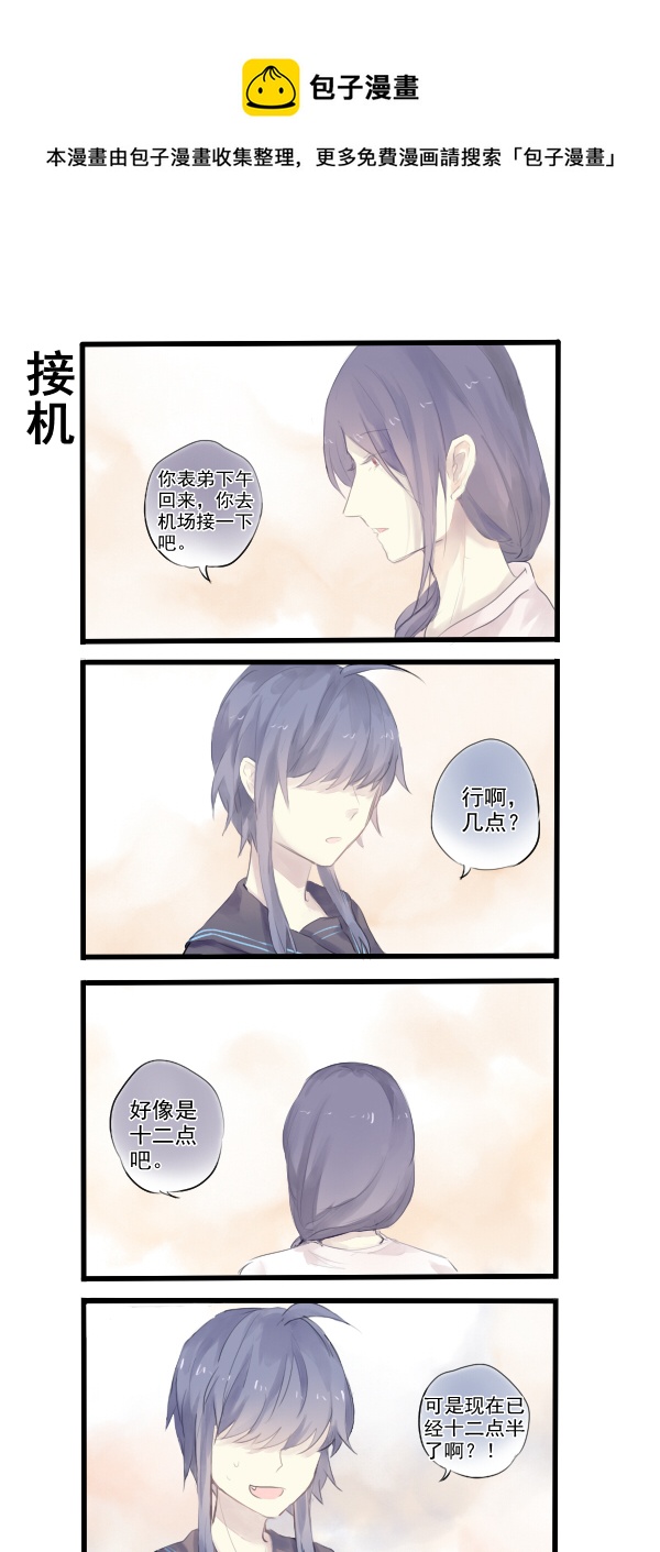 《每天都被自己蠢哭》289 第1页