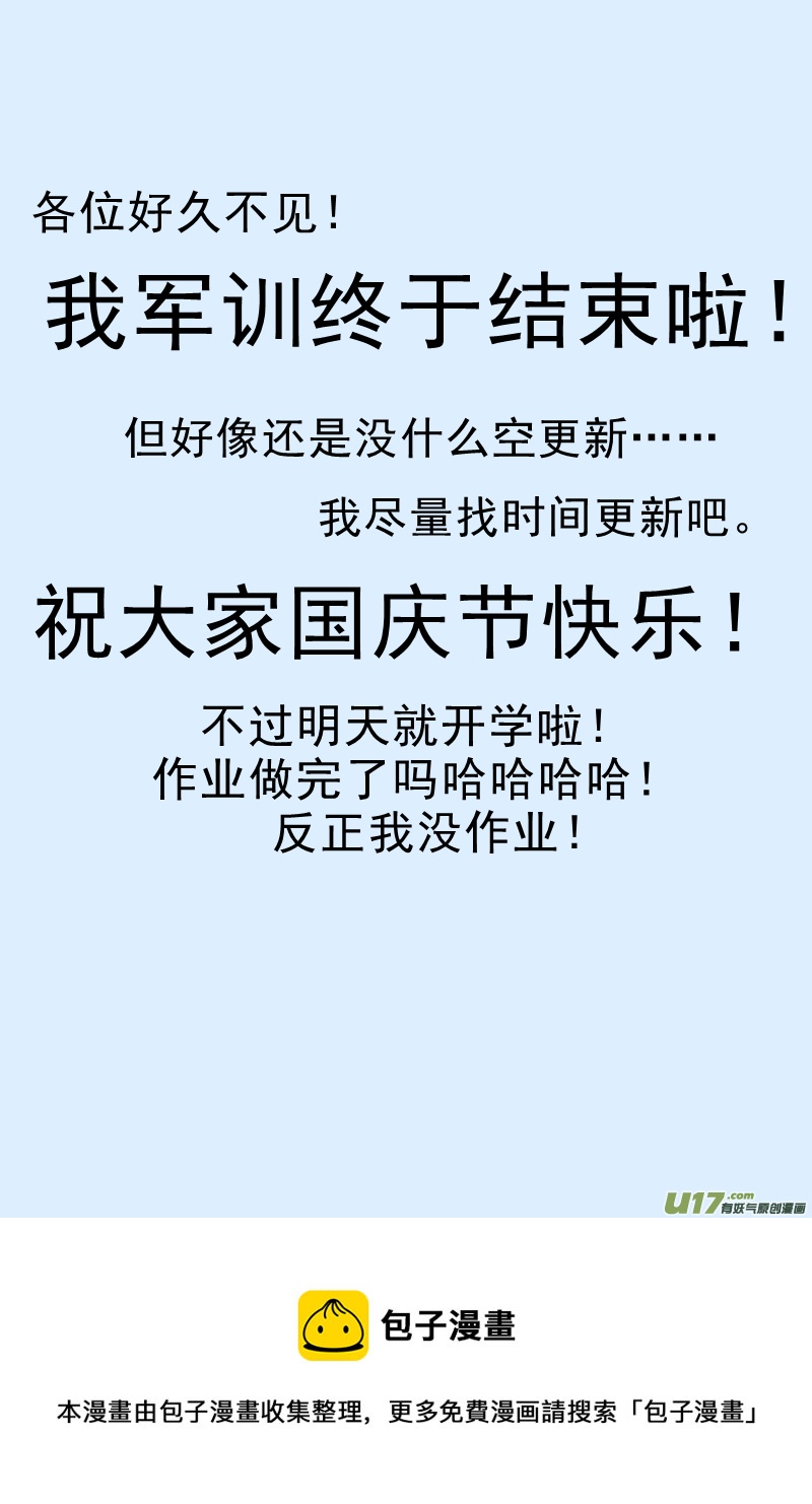 《每天都被自己蠢哭》292 第2页
