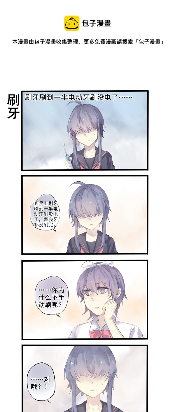 《每天都被自己蠢哭》290 第1页