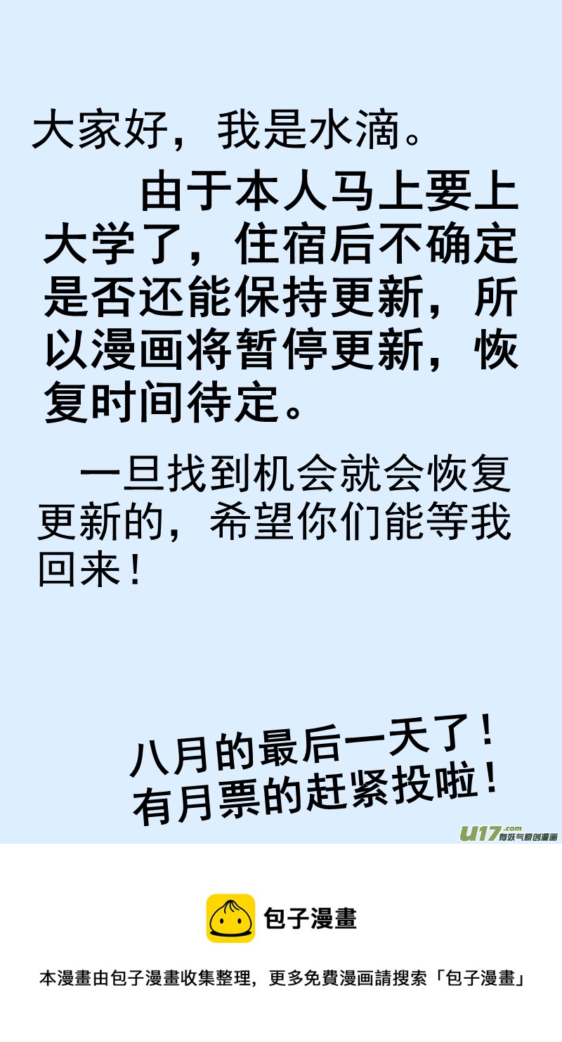 《每天都被自己蠢哭》290 第2页