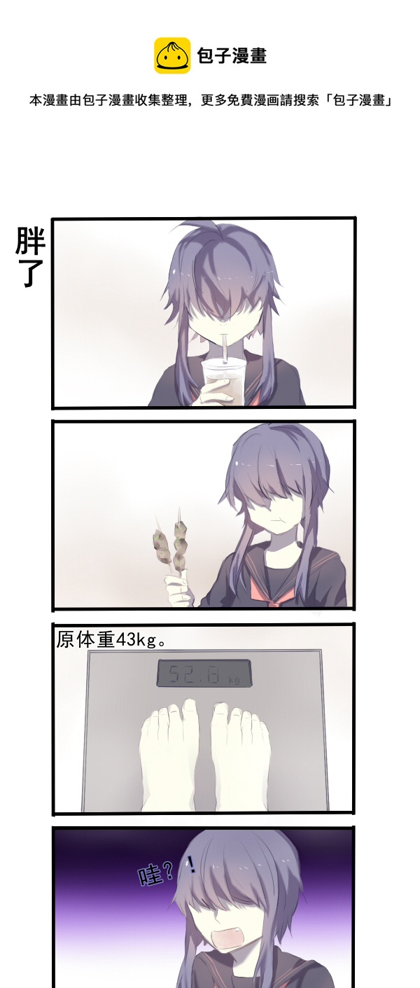 《每天都被自己蠢哭》296 第1页