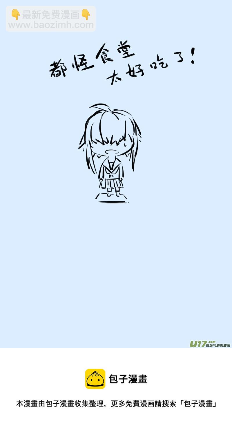 《每天都被自己蠢哭》296 第2页