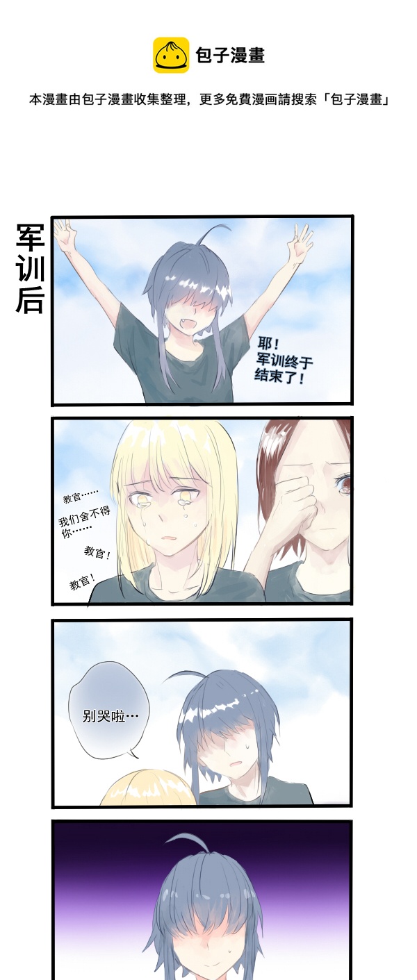《每天都被自己蠢哭》293 第1页