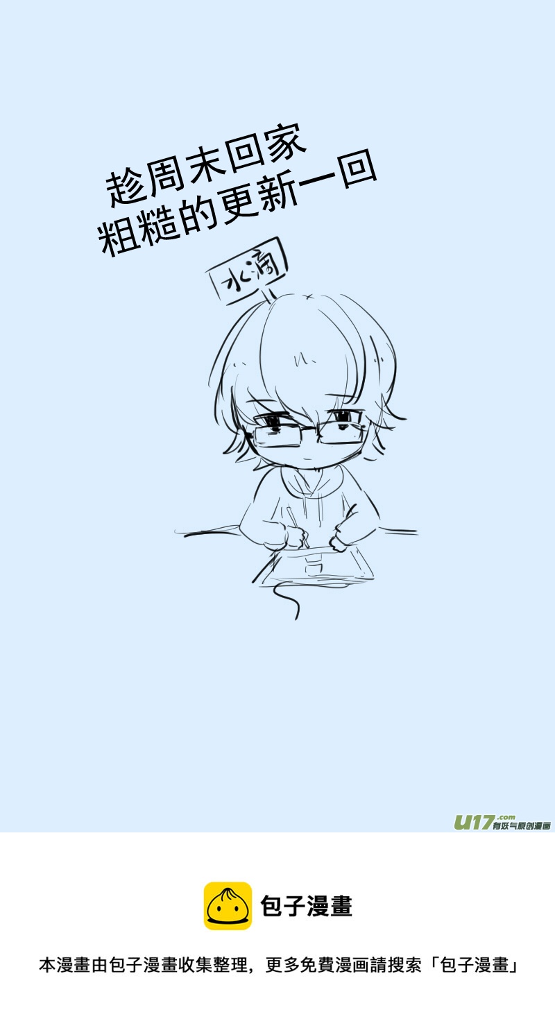 《每天都被自己蠢哭》293 第2页