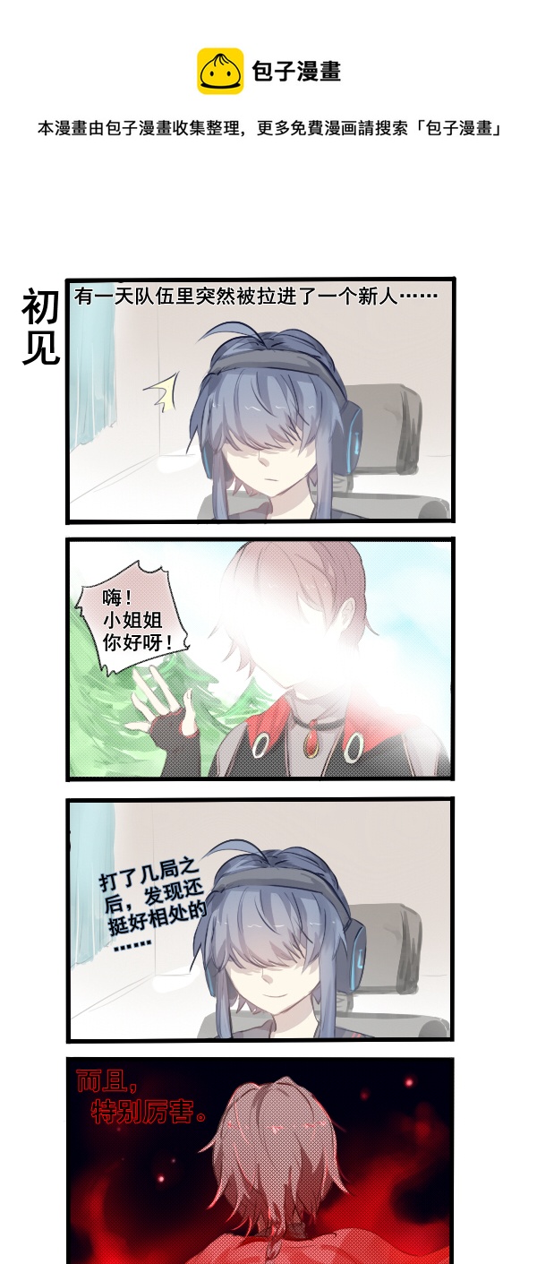 《每天都被自己蠢哭》299 第1页