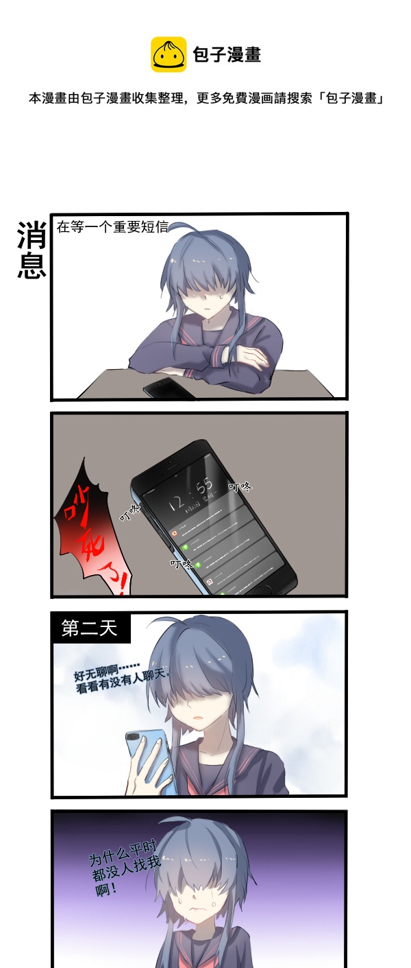 《每天都被自己蠢哭》298 第1页