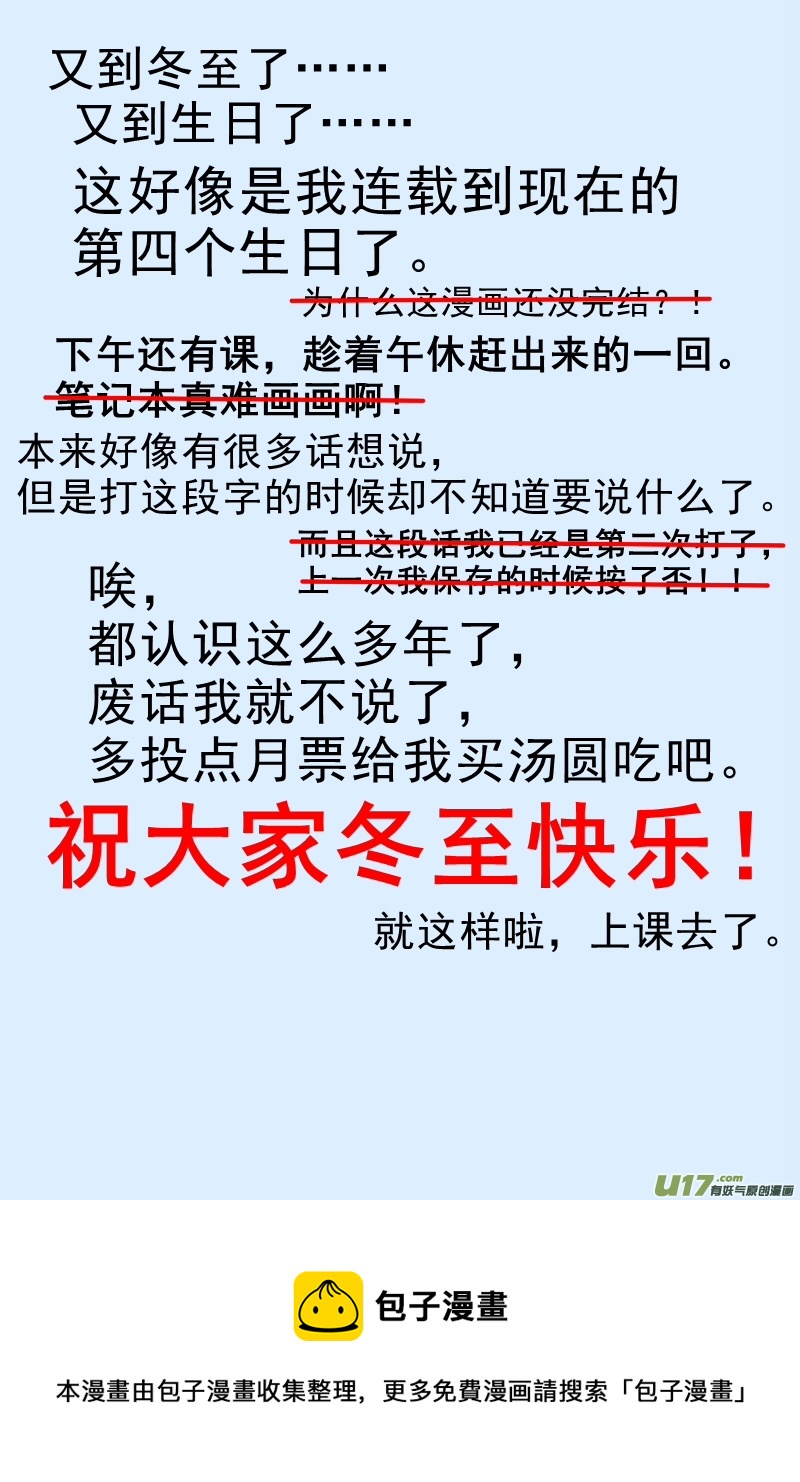 《每天都被自己蠢哭》297 第2页