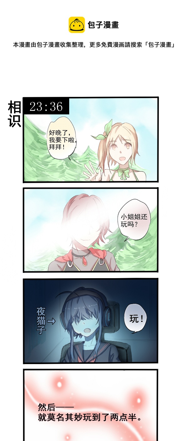 《每天都被自己蠢哭》300 第1页