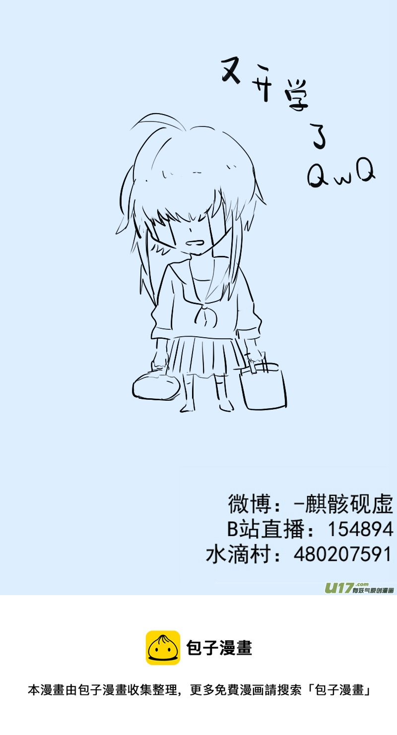 《每天都被自己蠢哭》300 第2页