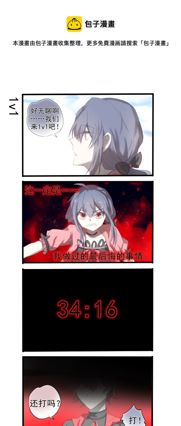 《每天都被自己蠢哭》303 第1页