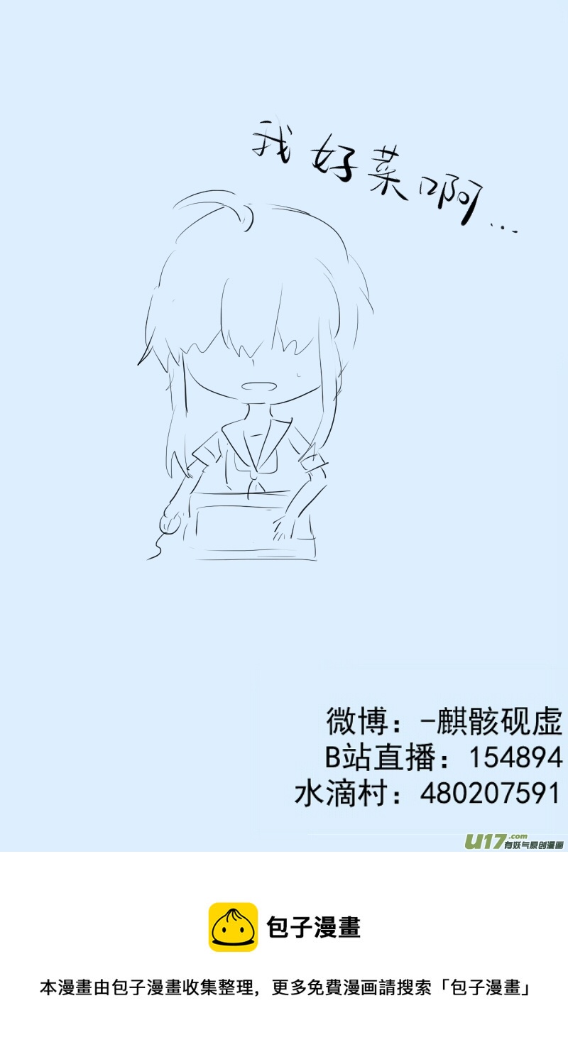 《每天都被自己蠢哭》303 第2页