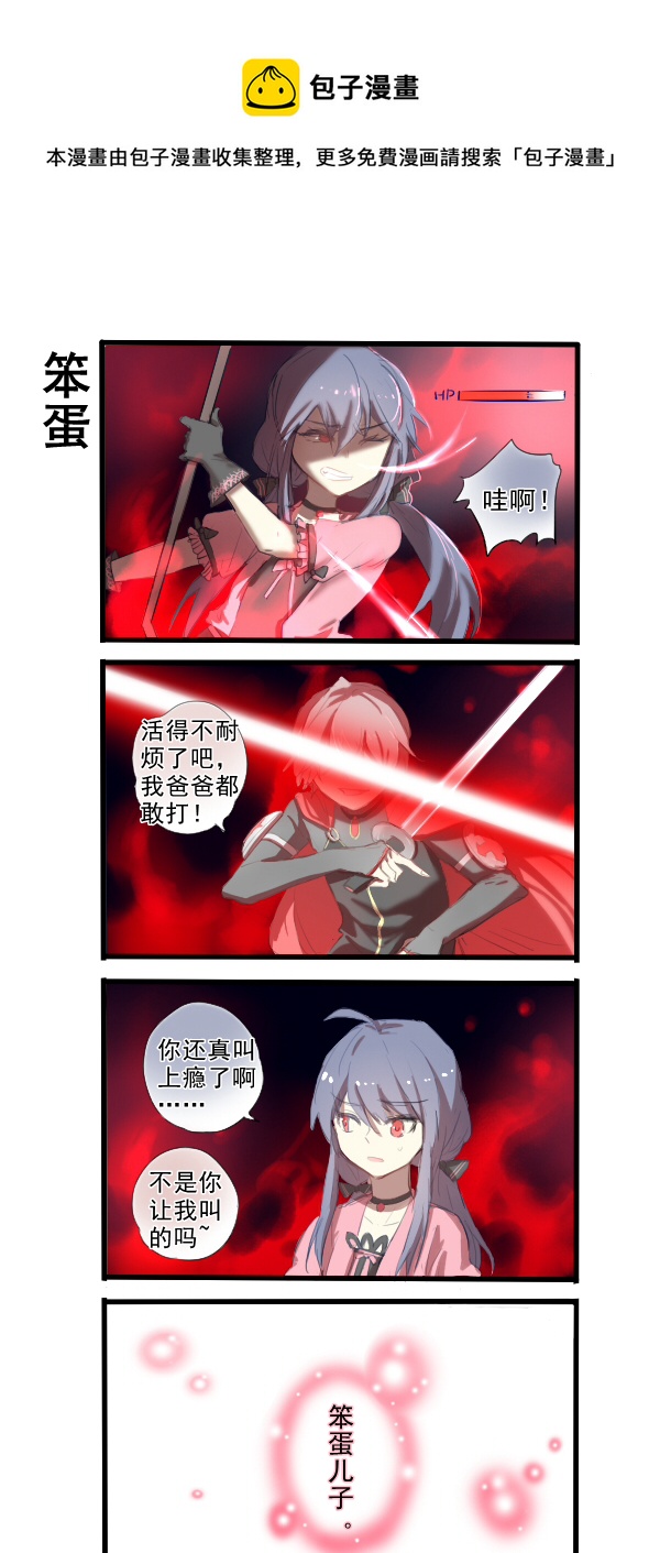 《每天都被自己蠢哭》302 第1页